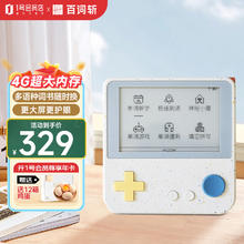 百词斩 单词机Max超大墨水屏 小海星 Max小海星 4GB券后289元