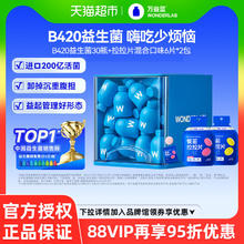 万益蓝 WONDERLAB 体重益生菌B420儿童孕妇成人健康200亿活菌健身2g*30瓶