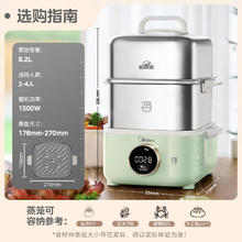 美的 电蒸锅 锁嫩舱2.0 蒸炖锅8.2L 隔水炖 智能蒸汽烹饪智能云操作家用多用途锅MZ-ZGC2818X99