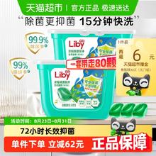 立白 浓缩除菌洗衣凝珠80颗20.51元
