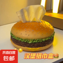 床头可爱创意饰品搞怪汉堡纸巾盒创意没事复古客厅抽纸盒家 加大巨无霸汉堡【纸巾盒】