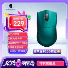 雷神 ML9mini 8K竞技版 高阶无孔轻量化三模PAW3395 8k回报率 鹦鹉绿