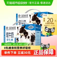 现代牧业 三只小牛0乳糖软牛奶200ml*20盒券后29.63元