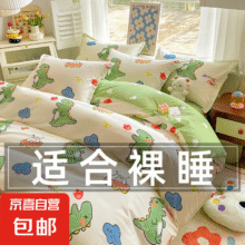 被套单件学生宿舍单人150x200x230棉感秋冬被罩被单 小恐龙 150x200cm单被套【不起球 不掉色 无静电】