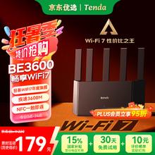 腾达 路由器云霄BE3600家用千兆无线WiFi7双频聚合端口盲插信号增强穿墙王路由138.05元