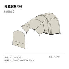 牧高笛 揽盛 NX22661021 充气帐篷 520*340*210879.1元