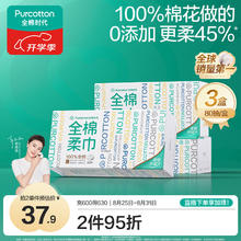 全棉时代 洗脸巾 一次性擦脸巾女纯棉柔巾 200mm×200mm 80片*3盒券后38.9元