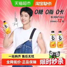 元气森林 Genki Forest 元气森林 气泡水维C橙味280ml*12瓶15.1元