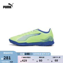 彪马（PUMA）TT碎钉轻便飞盘训练足球鞋男人造草坪钉鞋ULTRA 5 107905 青苹绿-白-蓝色-03 35.5323元 (券后省26)