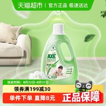 AXE 斧头 地板清洁剂*2L14.5元