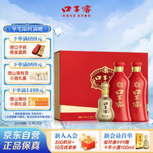 口子窖 六年型 50度 兼香型白酒 550ml*2瓶 礼盒装220元