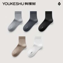7A抑菌消臭！YOUKESHU 有棵树 男女款7A抗菌中筒袜/短袜 5双装￥15.42 4.8折