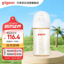 贝亲 自然实感第3代PRO系列 AA191 PPSU奶瓶 240ml M 3月+券后79.71元