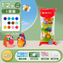 晨光 超轻粘土12色+工具刀+收纳袋