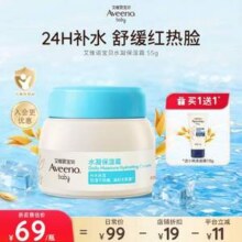 aveeno 艾维诺 宝宝儿童水凝保湿霜 55g（赠小喷泉面霜10g）新低27.1元包邮