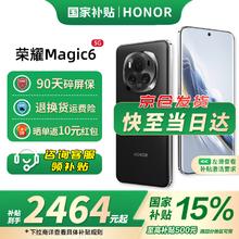 荣耀 HONOR Magic6 5G手机 16GB+512GB 绒黑色 第三代骁龙8