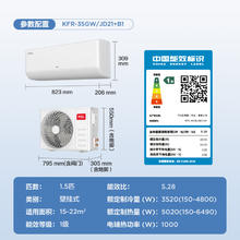 TCL 真省电SE系列 KFR-35GW/JD21+B1 新一级能效 壁挂式空调 1.5匹1216.15元