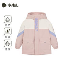 水孩儿 儿童摇粒绒风衣外套（多色可选）券后169元