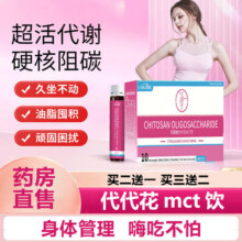 L-CALORIEL-CALORIE左旋代代花 奥祖伊代代花 澳祖伊壳寡糖代代花MCT饮 一盒体验装