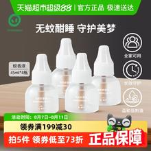 Greennose 绿鼻子 GREEN NOSE 绿鼻子 电蚊香液 家用插电式灭蚊驱蚊液 无香 45ml*4瓶券后34.8元