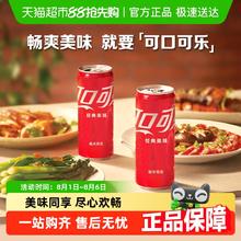 可口可乐 Coca-Cola 碳酸饮料经典摩登罐汽水整箱装券后39.9元