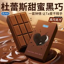 杜蕾斯 七夕小巧克力礼盒 巧克力安全套 6只54.05元（162.15元/3件包邮，双重优惠）
