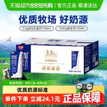 光明 优加 3.3g乳蛋白 纯牛奶68.15元