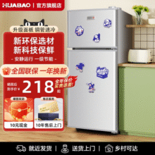 华宝一级节能小冰箱家用小型宿舍租房用迷你母婴办公室省电电冰箱228元