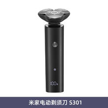 米家 MIJIA S301 电动剃须刀 黑色券后118.15元