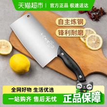 十八子作 菜刀家用不锈钢切片刀切菜刀1把家用刀具厨房9.9元