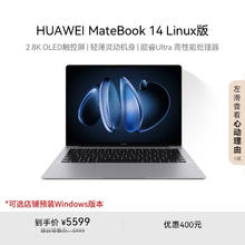京东PLUS：华为 HUAWEI MateBook 14 预装Windows版 20% 2.8K OLED触控屏 酷睿UItra5 16G 1T 深空灰券后4376.01元