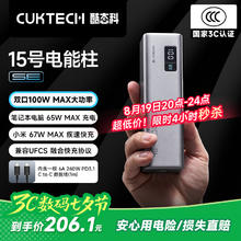 酷态科 PB200 15号电能柱SE 移动电源 银色 20000mAh Type-C 100W180.49元