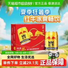 红牛 Red Bull 维生素风味饮料250ml*20瓶73.2元