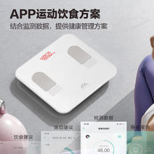 香山 智能体脂秤体重秤家用小型高精准人体秤测脂肪充电健康秤电子称官方正品券后17.9元