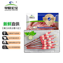 草原宏宝 羔羊肉串 350g16.58元（需买4件，需用券）