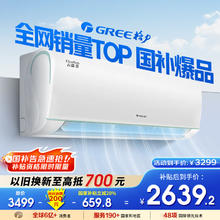 格力 GREE 云锦三代1.5匹一级能效变频冷暖高温自清洁智能WIFI除湿壁挂式家用空调KFR-35GW/NhAe1BAt2547.85元