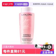 LANCOME 兰蔻 清滢柔肤水 400ml188.05元