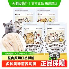金故 零食原切鲜肉冻干230g*1组鸡肉粒鸡小胸鸭肉粒鸭小胸组合邓峰65.4元
