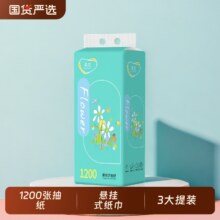 3大提悬挂式抽纸1200张挂式家用实惠装手提装卫生纸面巾纸餐巾纸