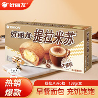 Orion 好丽友 派Q蒂蛋糕 提拉米苏味 6枚 138g￥7.00 比上一次爆料降低 ￥0.95