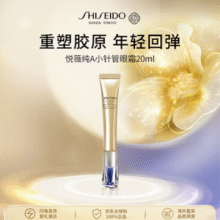 紧致提拉眼周！SHISEIDO 资生堂 悦薇智感塑颜抗皱眼霜 20mL（赠松山油脂身体乳90ml）