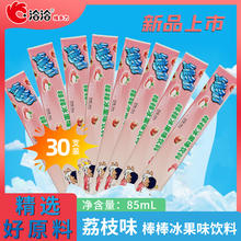 洽洽.维多力 草莓荔枝碎碎冰 85ml*30支 混合多口味