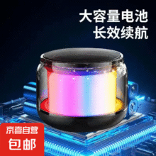 简纤潮流厨电厨房电器小音响 蓝牙音箱4元