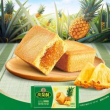 徐福记 凤梨酥 礼袋装 700g