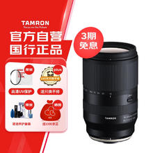 腾龙 18-300mm F/3.5-6.3 Di III-A VC VXD3790元
