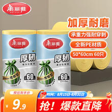 美丽雅 加厚背心垃圾袋 大号60只3.9元