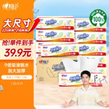 心相印 厨房用纸 70抽*12包 加大加厚食品接触级