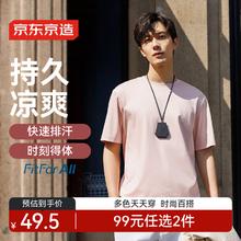 京东京造 男士凉感排汗短袖T恤