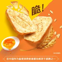 闲趣 原味饼干264g、22g*12袋5.13元