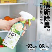 京东PLUS：网易严选 冰箱家电免洗清洁剂 300g8.9元